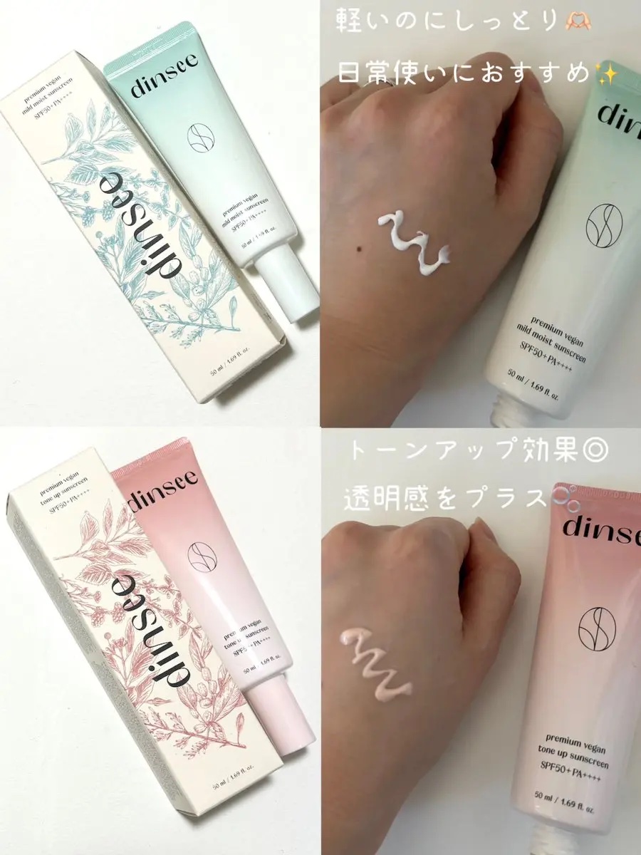プレミ アムビーガン トーンアップ日焼け止め SPF50+PA++++/dinsee/日焼け止めミルクを使ったクチコミ（2枚目）