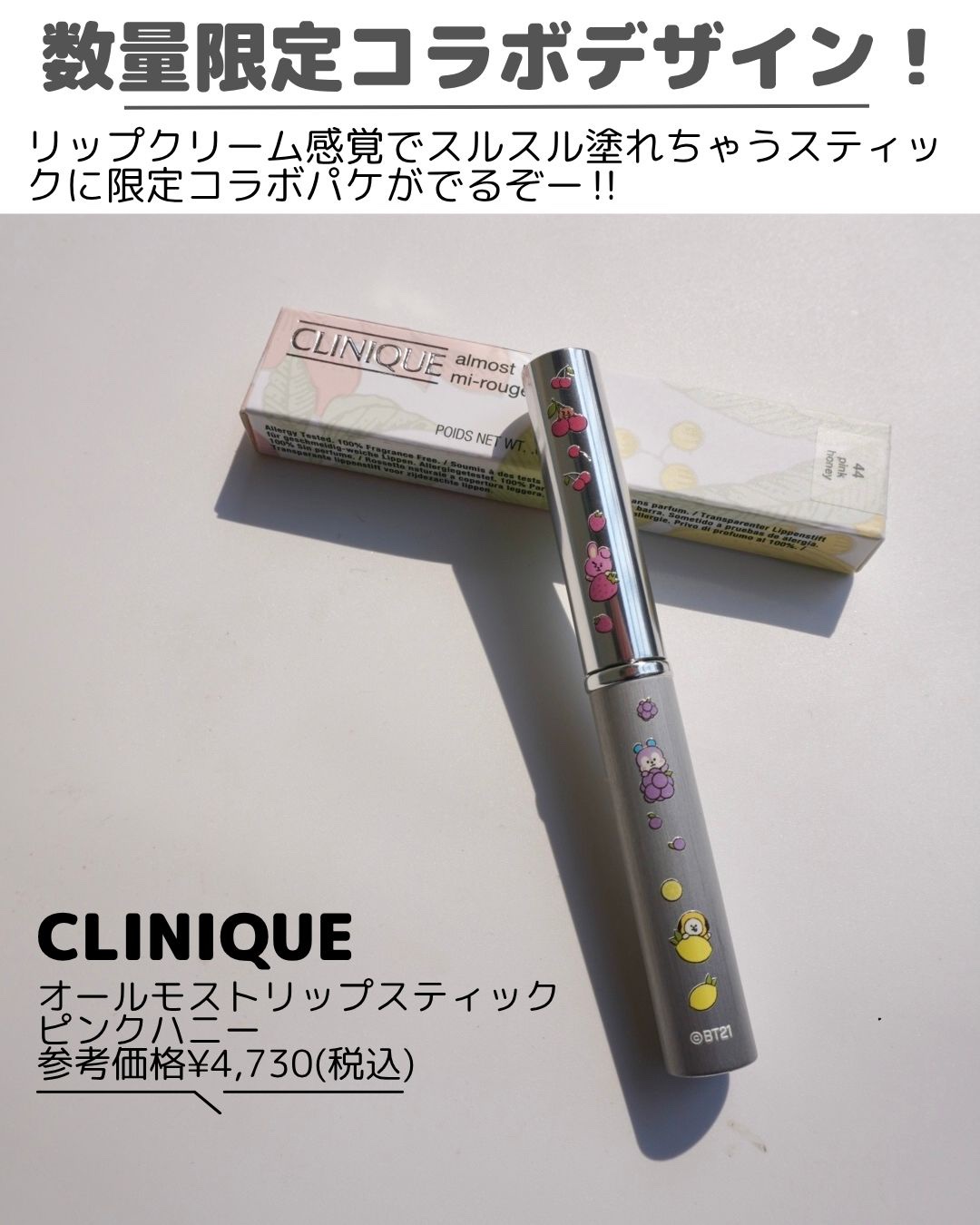 オールモスト リップスティック/CLINIQUE/口紅を使ったクチコミ（2枚目）