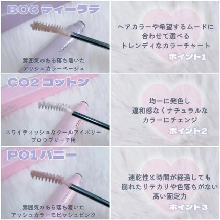 インスパイアスキニーブロウカラ/mude/眉マスカラを使ったクチコミ(3枚目)