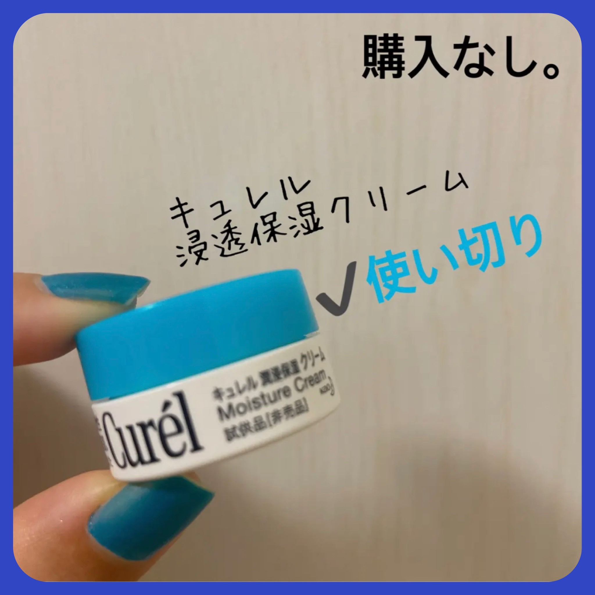 クリーム/キュレル/ボディクリームを使ったクチコミ（1枚目）