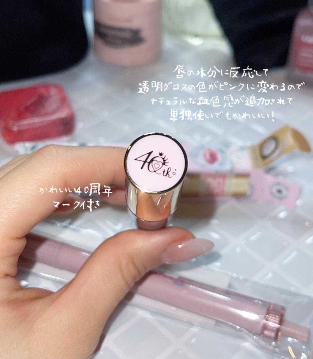 ユアリップオンリーグロス/キャンメイク/リップグロスを使ったクチコミ（3枚目）