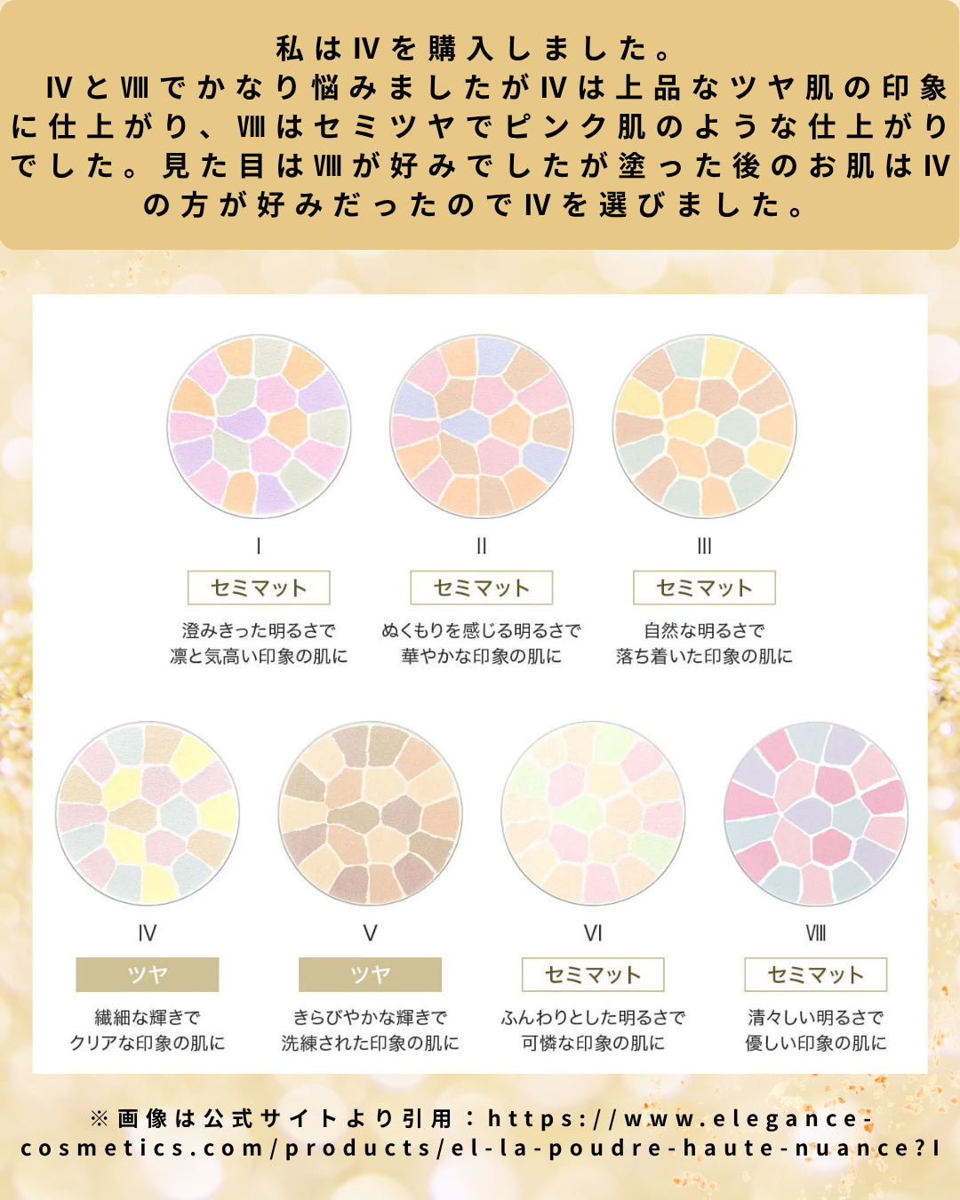 ラ プードル オートニュアンス/Elégance/プレストパウダーを使ったクチコミ（3枚目）