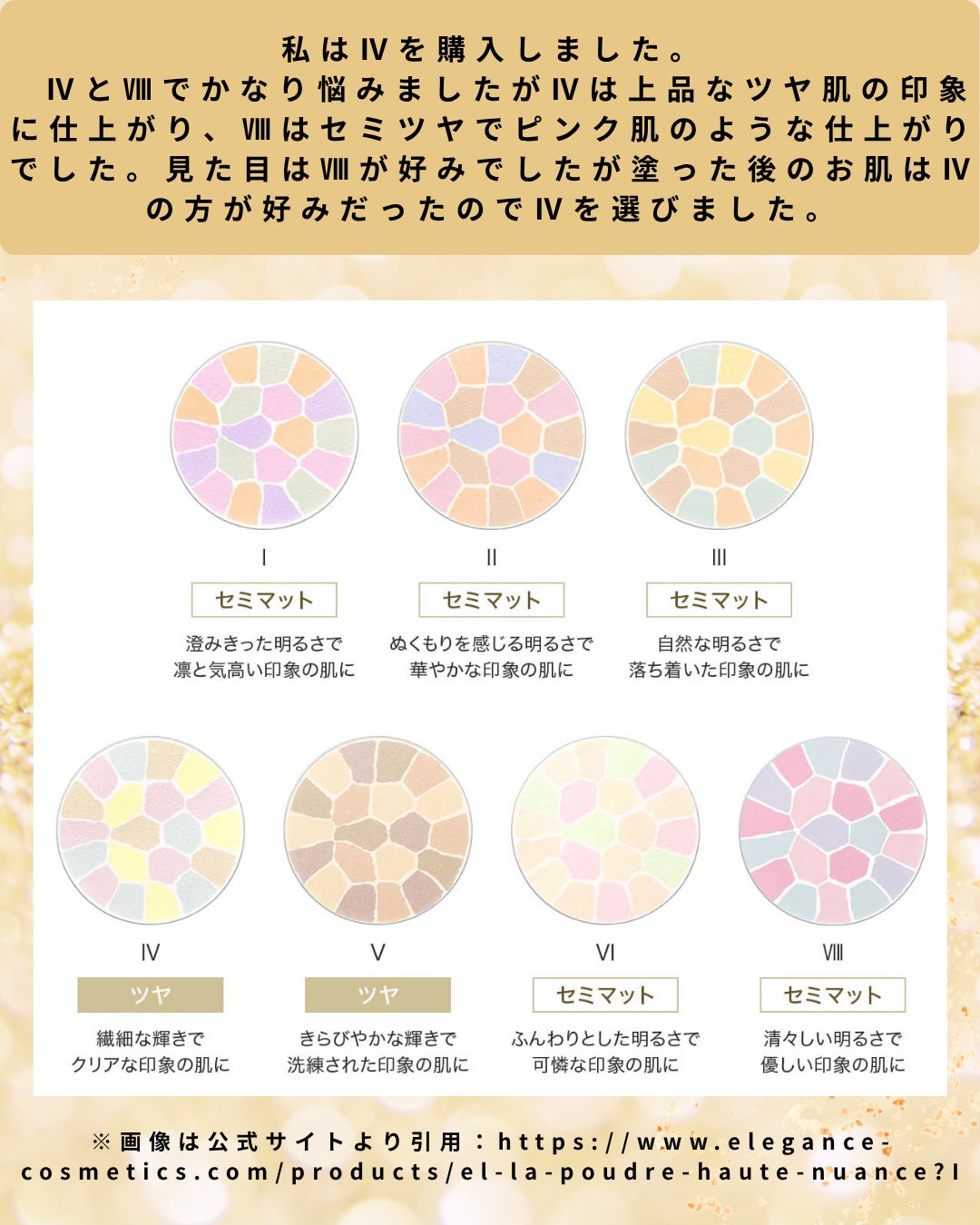 ラ プードル オートニュアンス/Elégance/プレストパウダーを使ったクチコミ(3枚目)