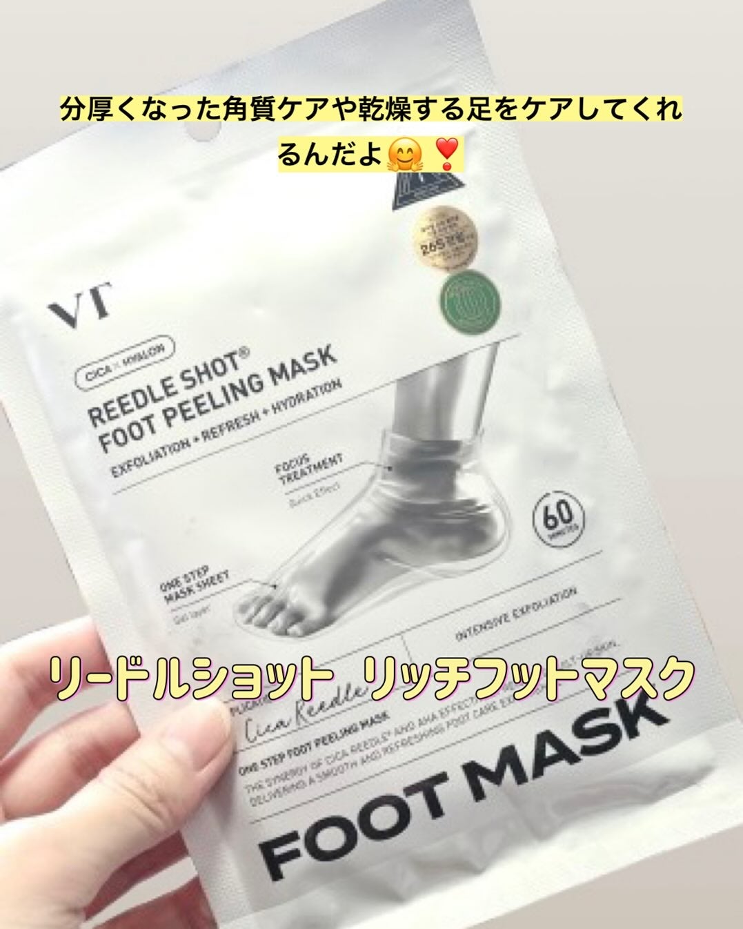 リードルショット リッチハンドマスク/VT/ハンドクリームを使ったクチコミ(4枚目)