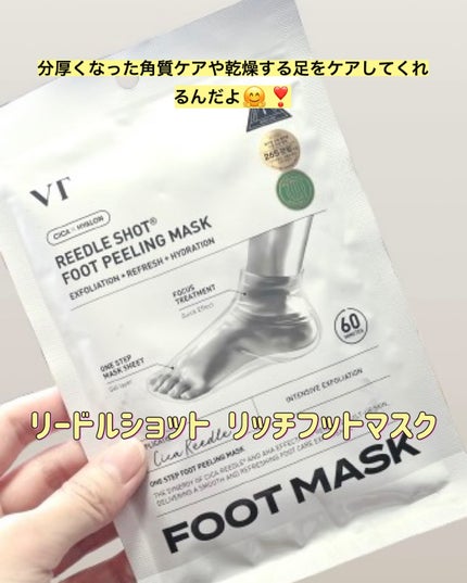 リードルショット リッチハンドマスク/VT/ハンドクリームを使ったクチコミ(4枚目)