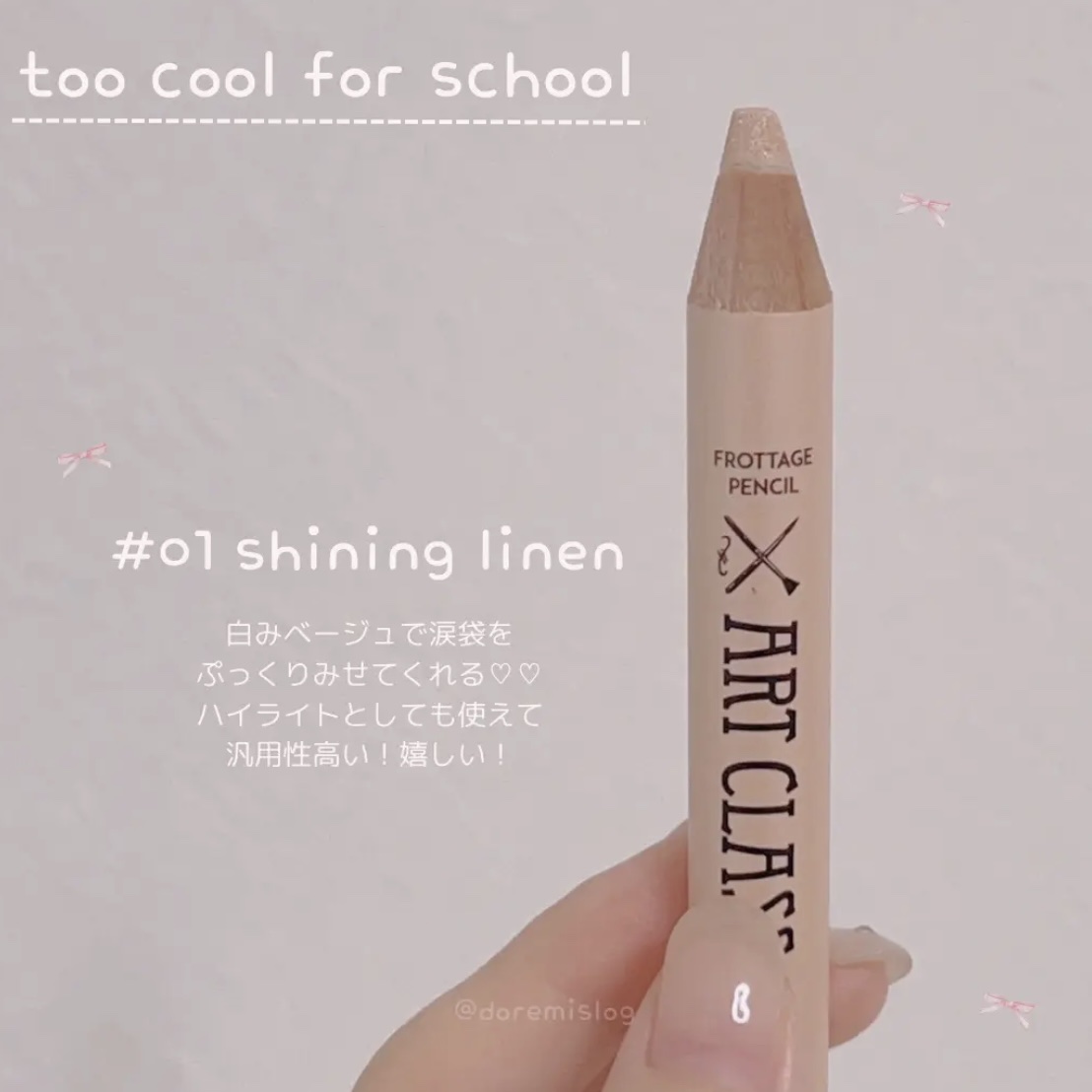 \ 涙袋ペンシル🎀🤍 /


♡---------------------------------♡

🐰too cool for school
　フロッタージュペンシル
　#1　シャイニングリネン
　¥2,600


大好きなtoo