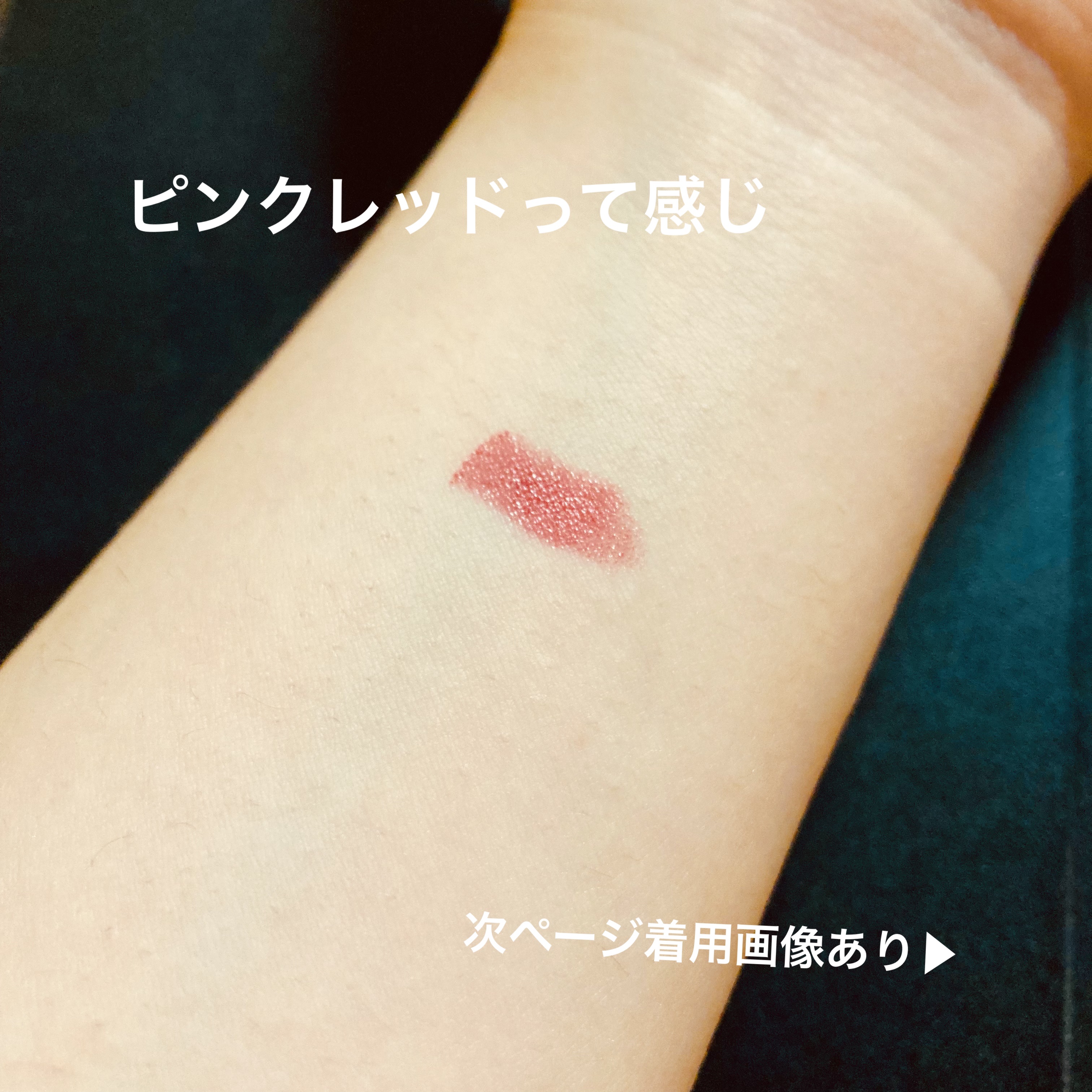 ラスティング リップカラーN/CEZANNE/口紅を使ったクチコミ（2枚目）