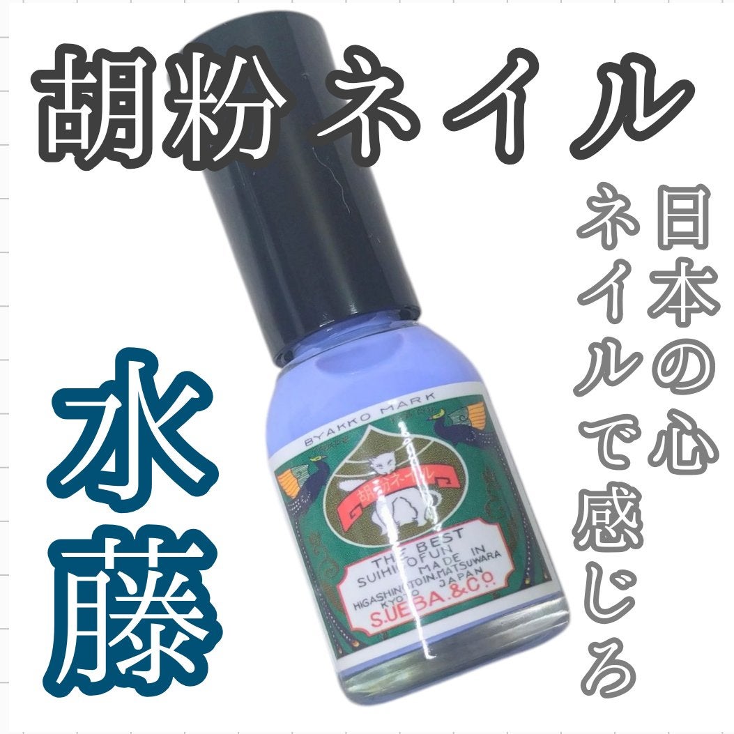 胡粉ネイル/上羽絵惣/マニキュアを使ったクチコミ(1枚目)