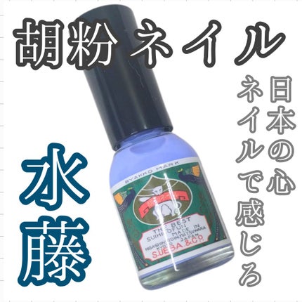 胡粉ネイル/上羽絵惣/マニキュアを使ったクチコミ(1枚目)