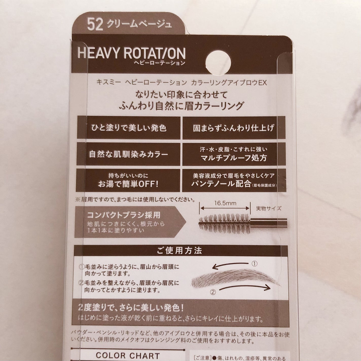 ヘビーローテーション カラーリングアイブロウEX/ヘビーローテーション/眉マスカラを使ったクチコミ(2枚目)