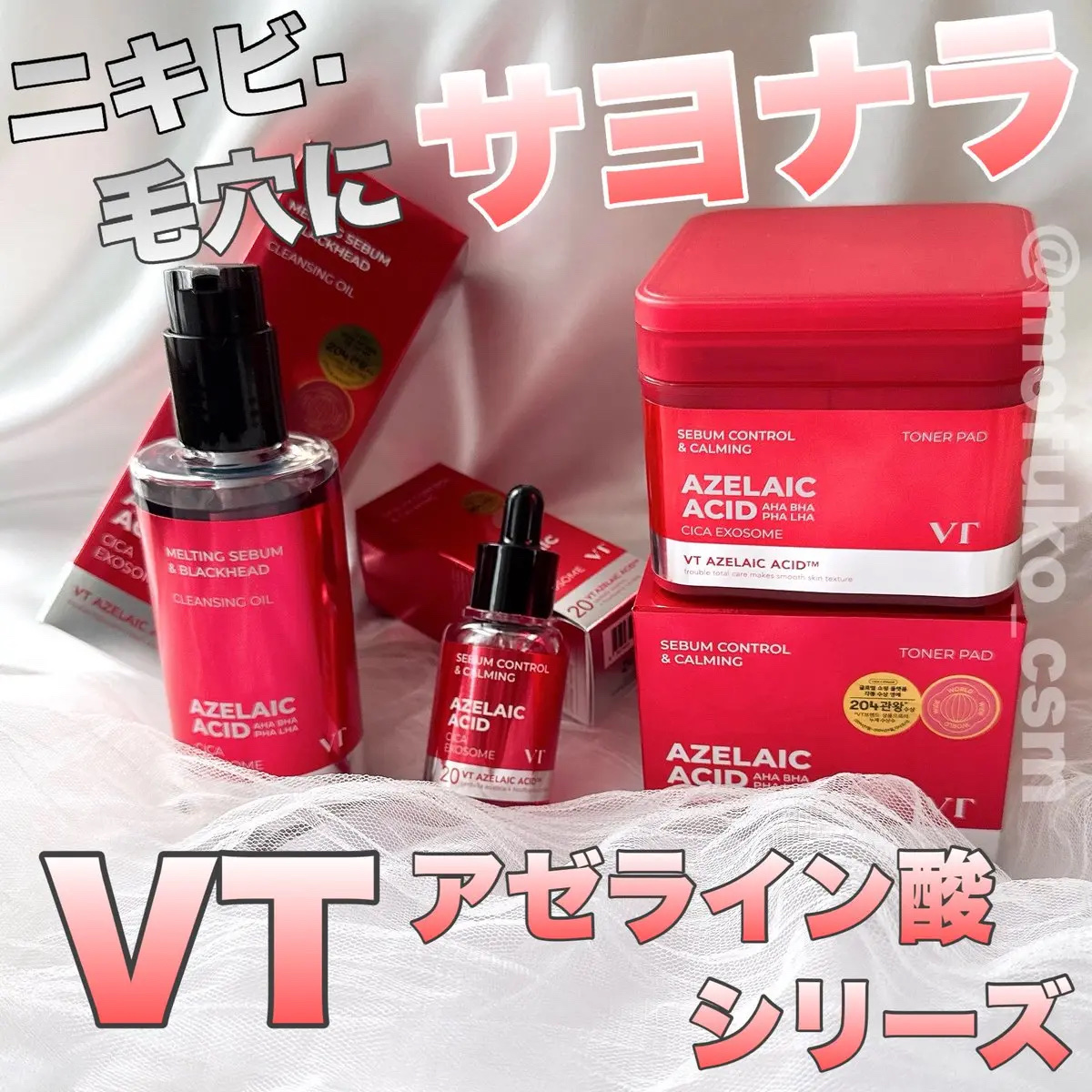 AZケア トナーパッド/VT/トナーパッドを使ったクチコミ（1枚目）