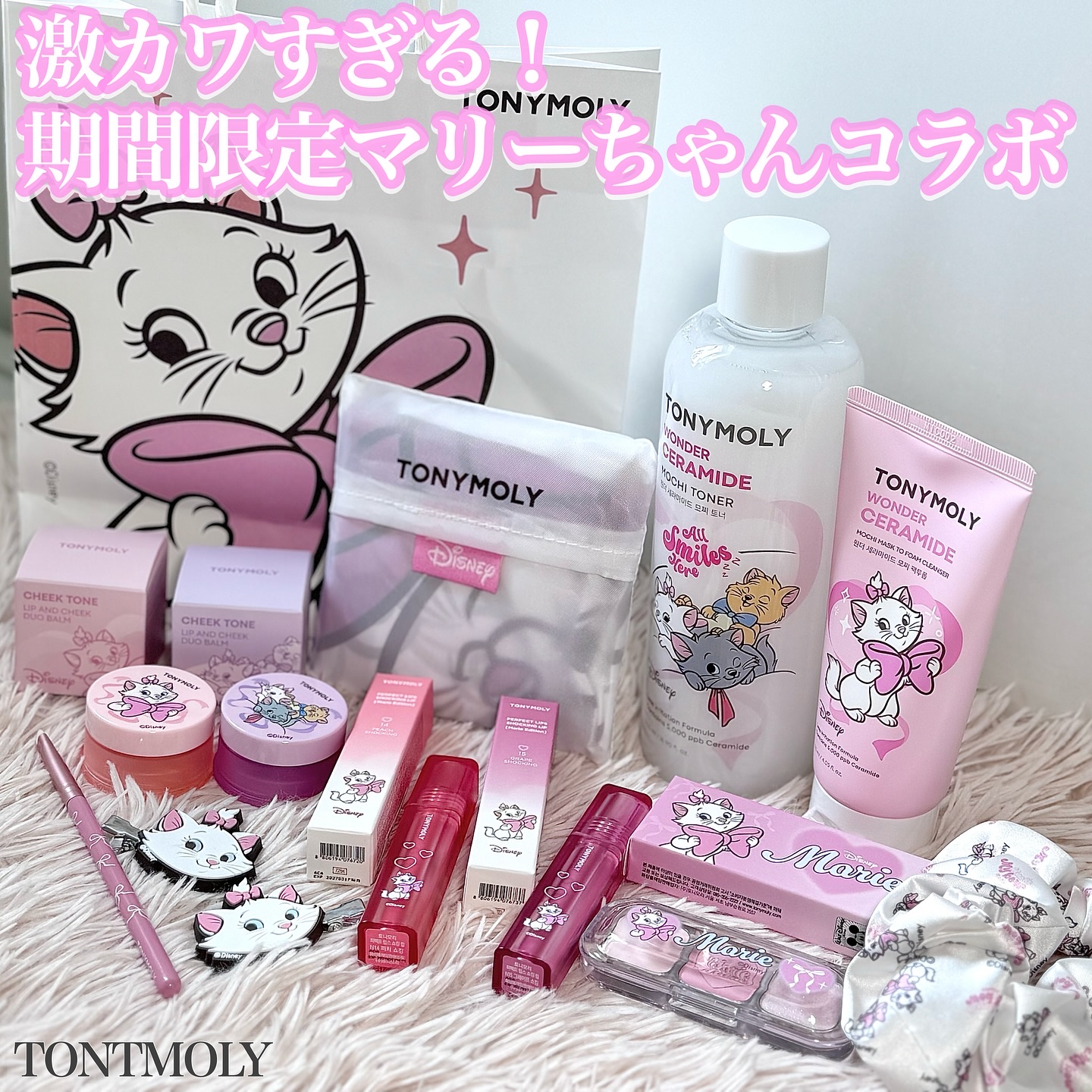 チークトーン リップ＆チーク デュオバーム/TONYMOLY/口紅を使ったクチコミ（1枚目）