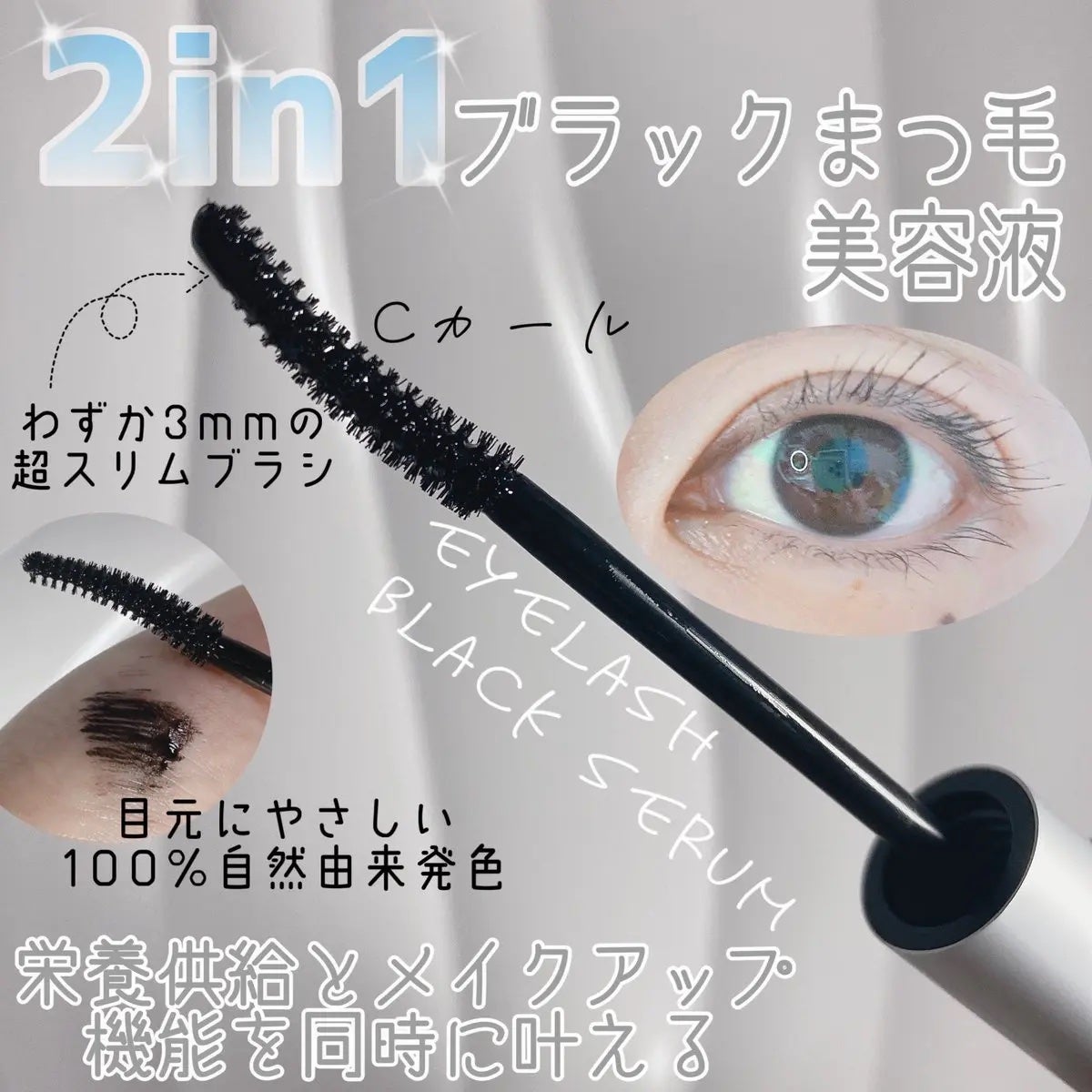 アイラッシュエッセンシャルセラム/epais/まつげ美容液を使ったクチコミ(3枚目)