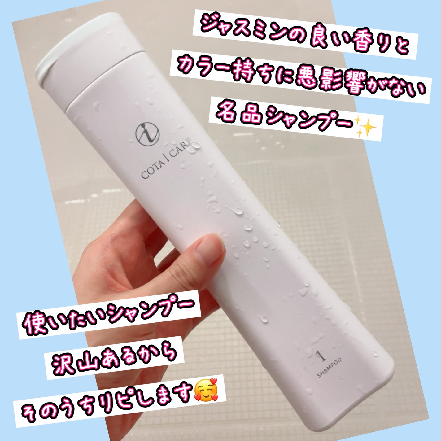 アイケアシャンプー1/コタ/サロンシャンプーを使ったクチコミ(3枚目)