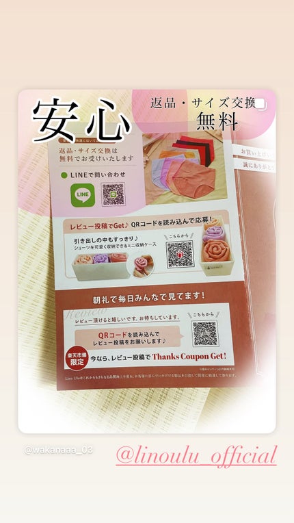 温活美人ショーツ/LinoUlu/その他生理用品を使ったクチコミ(9枚目)