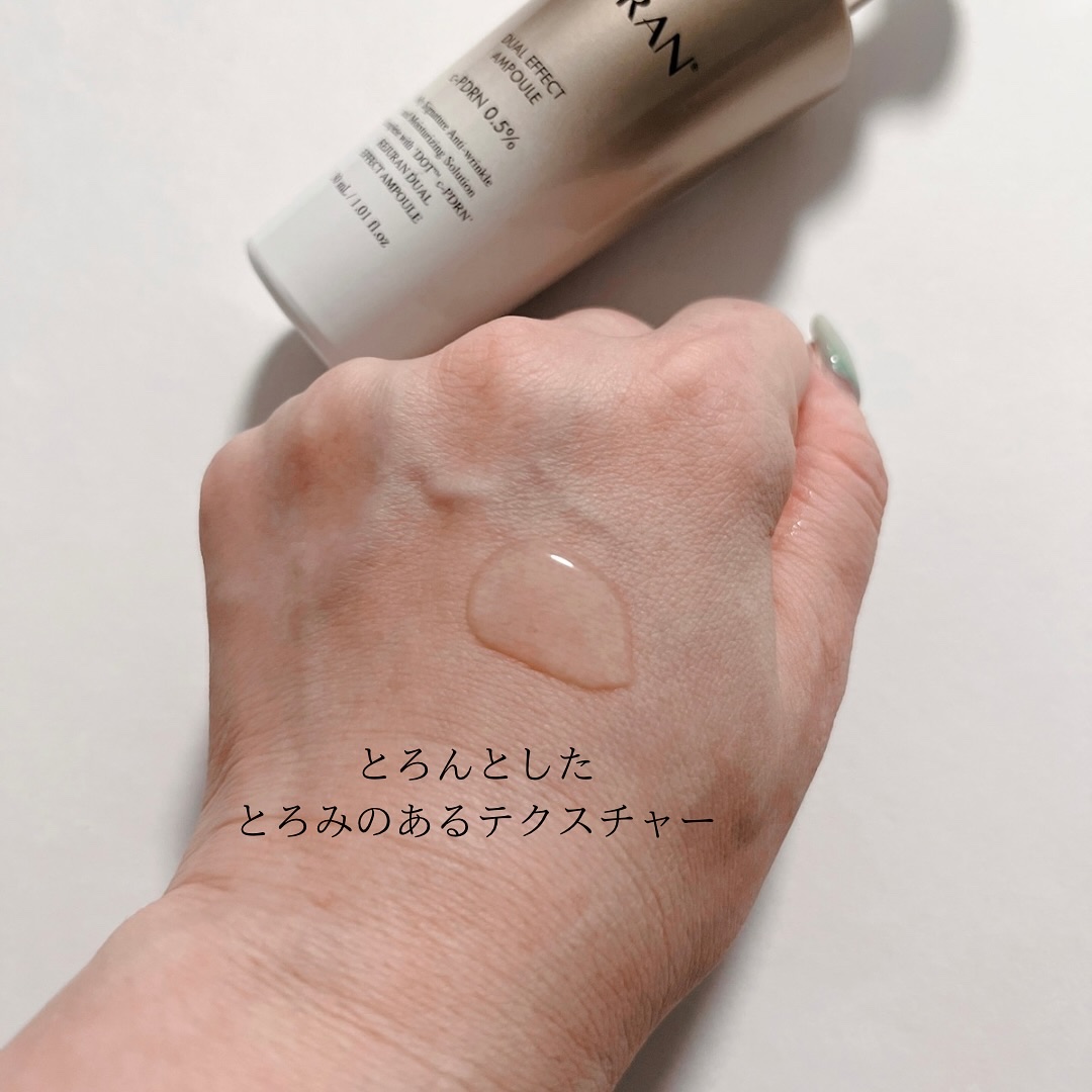 REJURAN デュアル エフェクト アンプル 30mL/REJURAN COSMETICS/美容液を使ったクチコミ（3枚目）