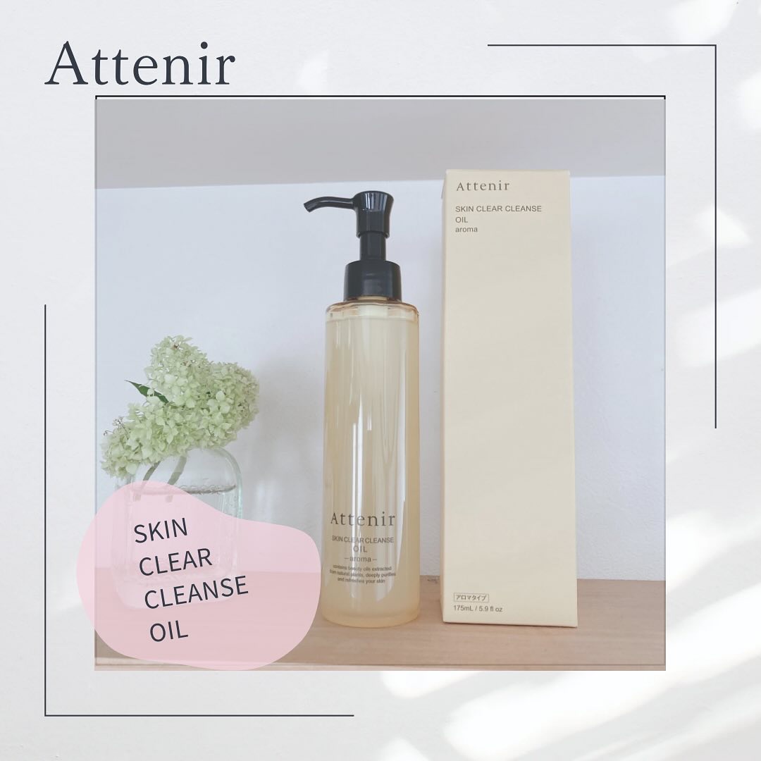 スキンクリア クレンズ オイル ＜アロマタイプ＞/アテニア/オイルクレンジングを使ったクチコミ（3枚目）
