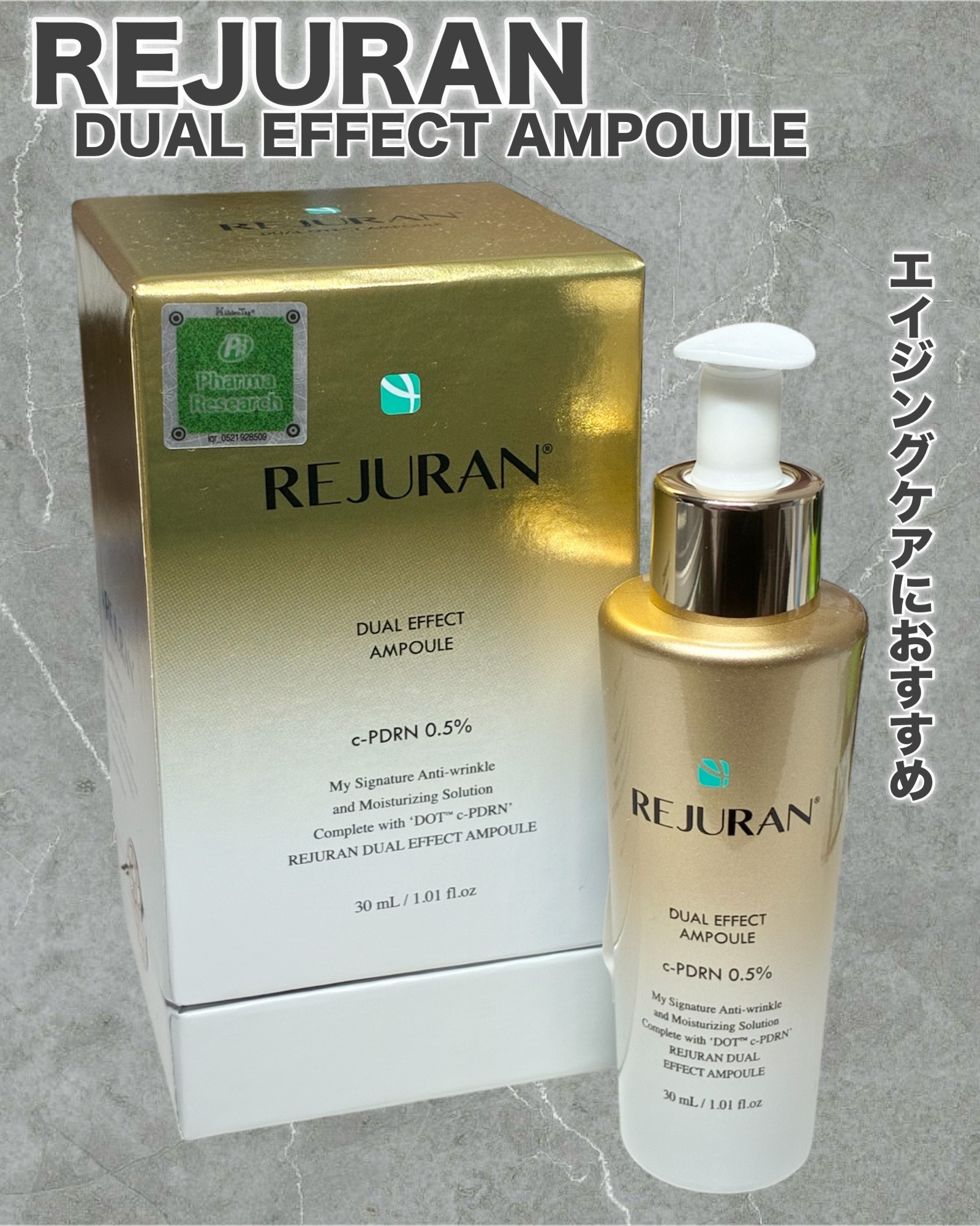 REJURAN デュアル エフェクト アンプル 30mL/REJURAN COSMETICS/美容液を使ったクチコミ（1枚目）