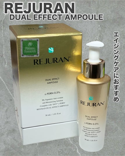 デュアル エフェクト アンプル/REJURAN COSMETICS/美容液を使ったクチコミ(1枚目)