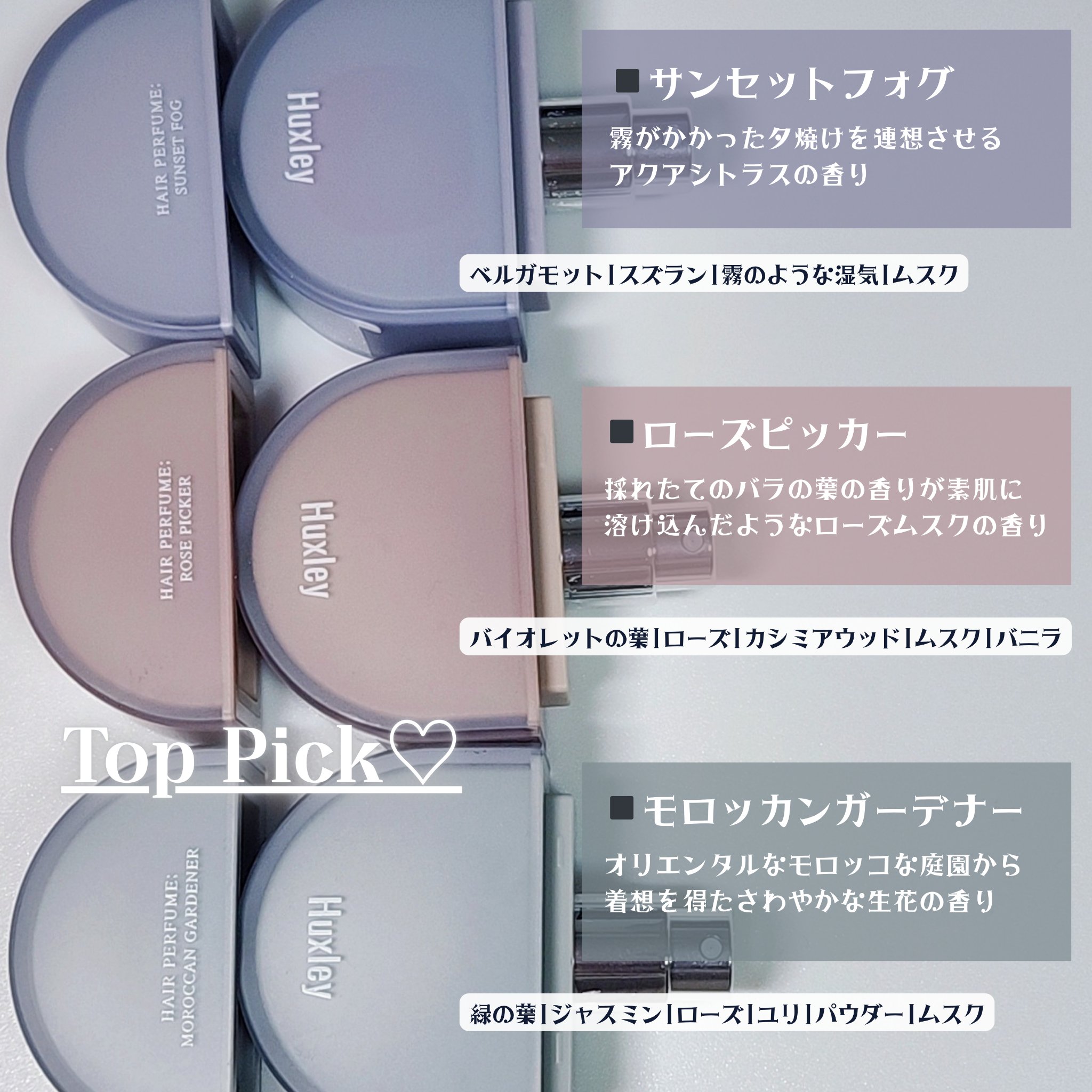 パフュームヘアミスト/Huxley/香水(その他)を使ったクチコミ（3枚目）