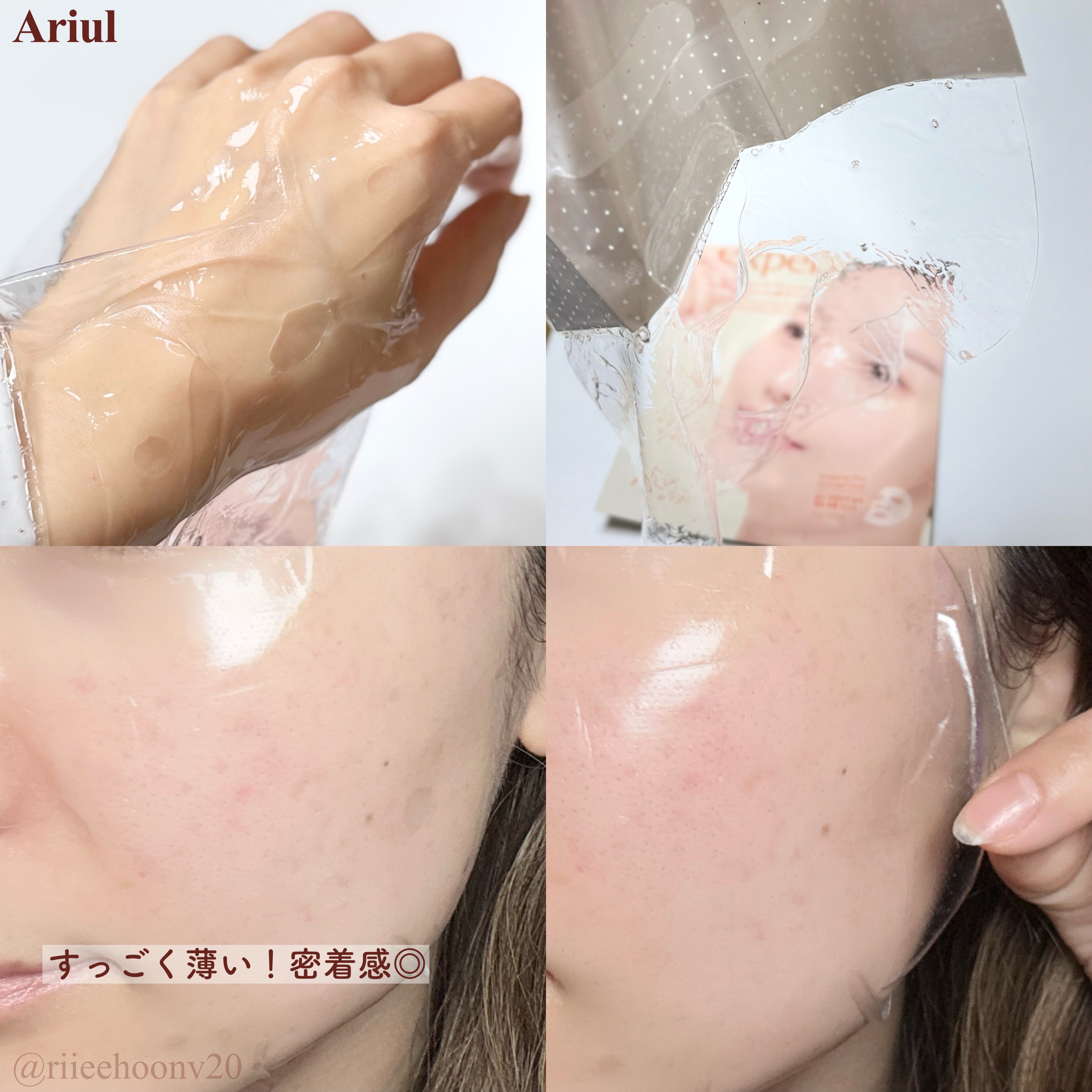 アリウル エキスパートナイアシンビタ5% フィルムゲルマスク/Ariul/シートマスク・パックを使ったクチコミ（2枚目）