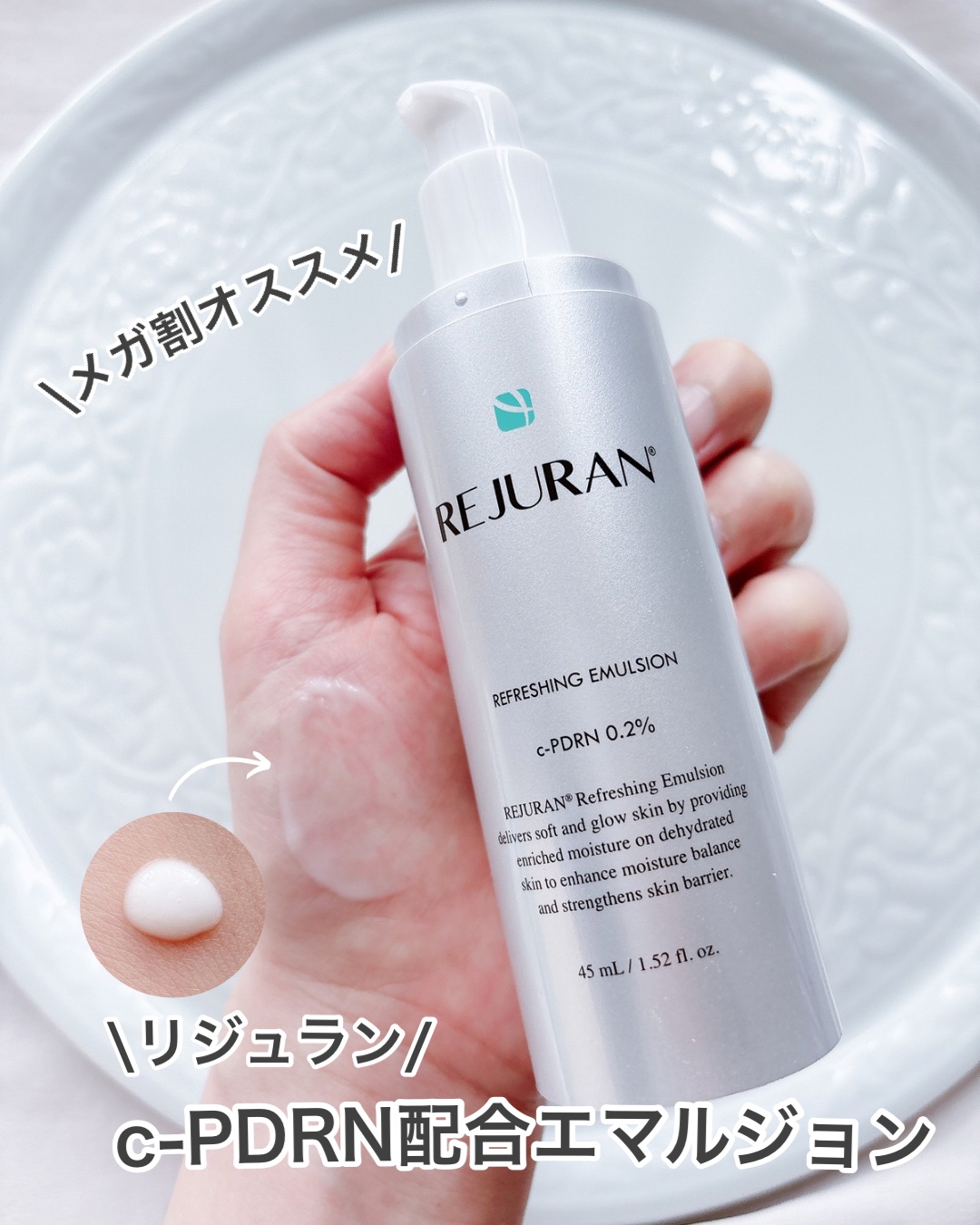 REJURAN リフレッシングエマルジョン 45ml/REJURAN COSMETICS/乳液を使ったクチコミ（1枚目）