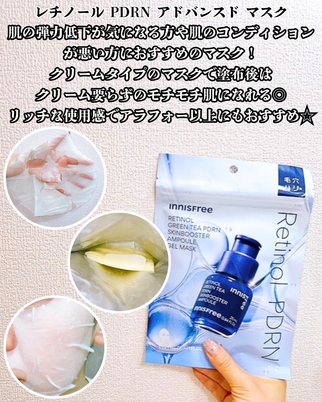 レチノール PDRN アドバンスド セラム/innisfree/美容液を使ったクチコミ(8枚目)