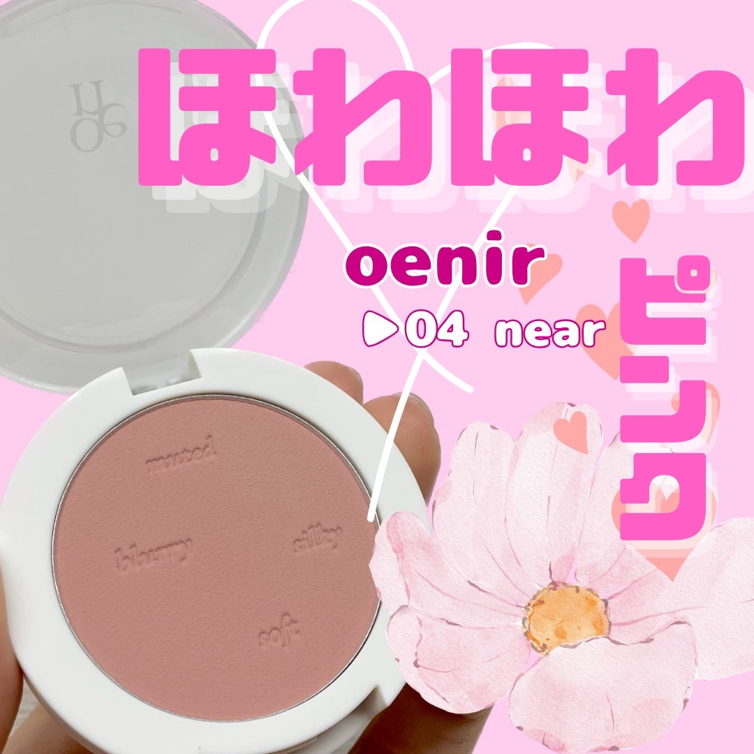 ミューティドブラッシャー/oenir/パウダーチークを使ったクチコミ(1枚目)