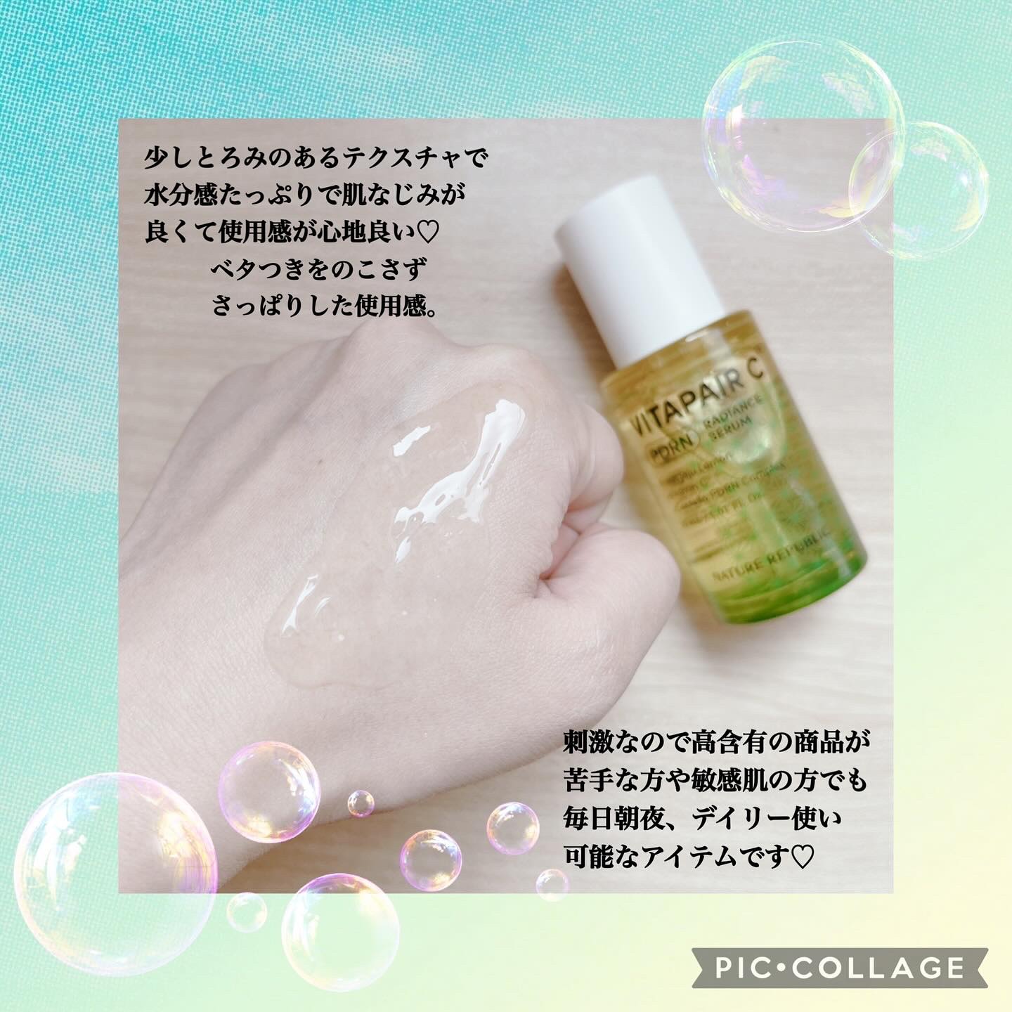 ビタペアCPDRN水潤セラム/ネイチャーリパブリック/美容液を使ったクチコミ（3枚目）