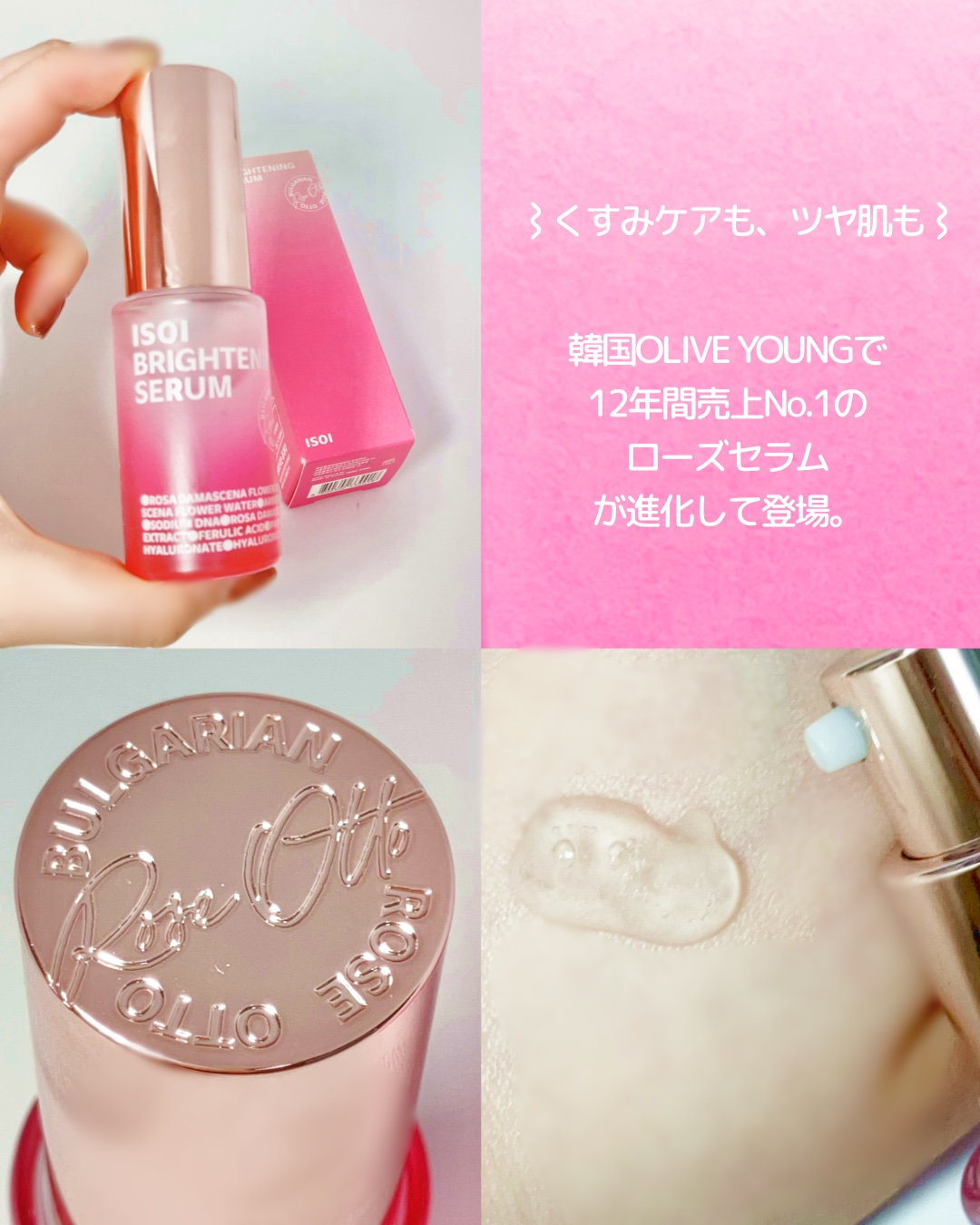 ブライトニングセラム /ISOI/美容液を使ったクチコミ（1枚目）