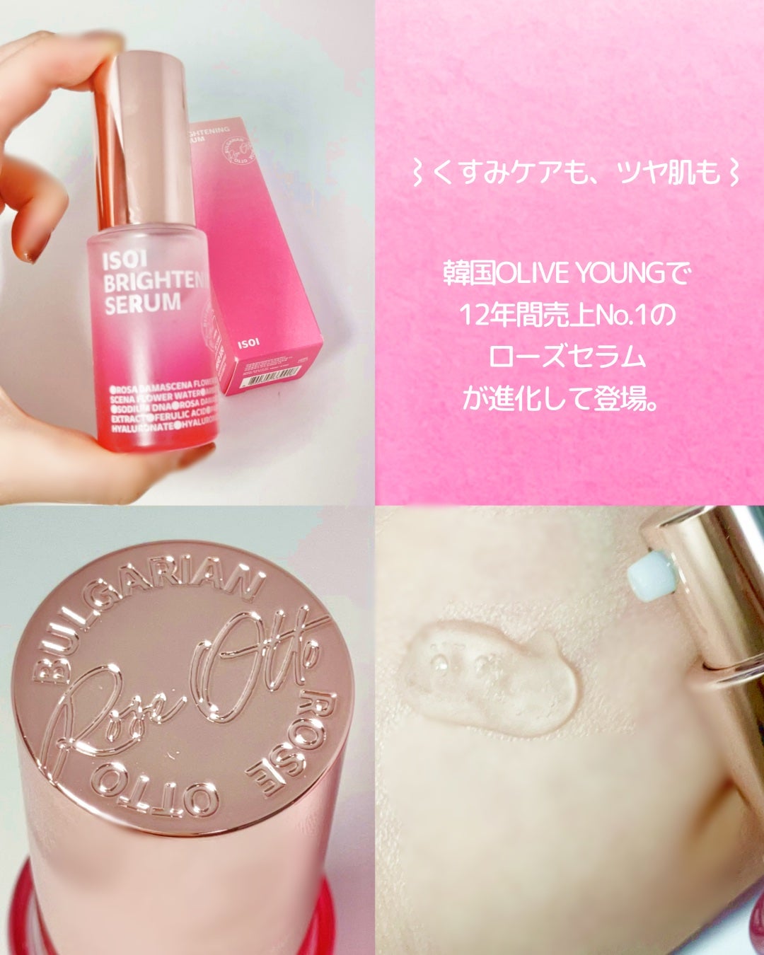 ブライトニングセラム /ISOI/美容液を使ったクチコミ(1枚目)