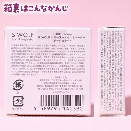 シマーヌードイルミネーター/& WOLF/クリームハイライトを使ったクチコミ(7枚目)
