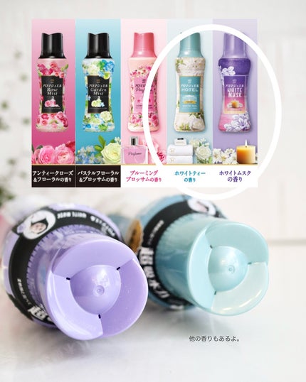 レノア アロマジュエル ホワイトティーの香り/レノア/柔軟剤を使ったクチコミ(6枚目)