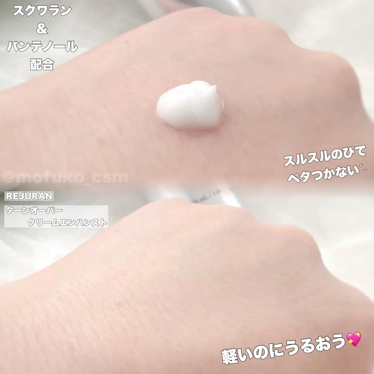 REJURAN ターンオーバークリームエンハンスト/REJURAN COSMETICS/フェイスクリームを使ったクチコミ（2枚目）