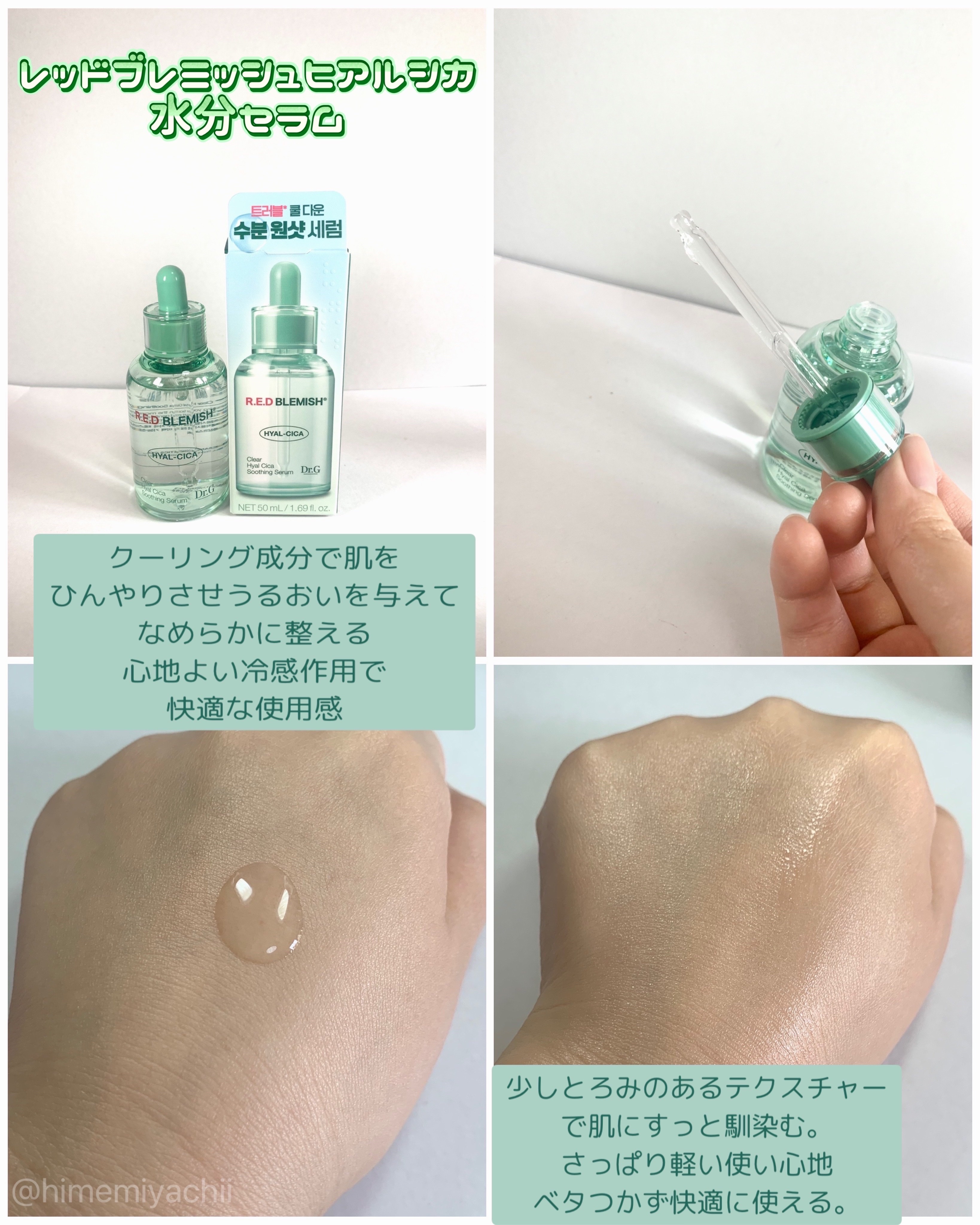 レッドブレミッシュ クリアスージングクリーム/Dr.G/フェイスクリームを使ったクチコミ（2枚目）