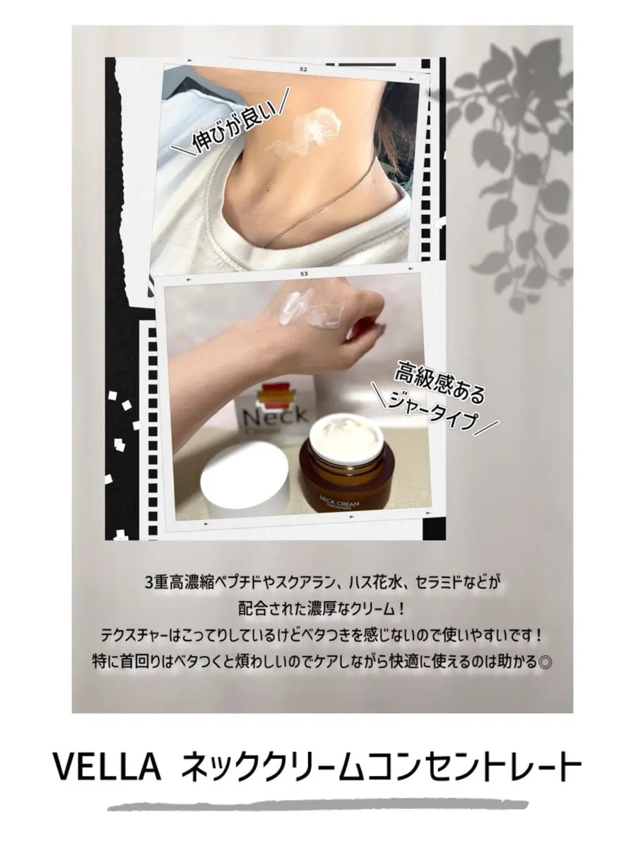 ベラ アルティメットエージ ネッククリーム/VELLA/フェイスクリームを使ったクチコミ（3枚目）