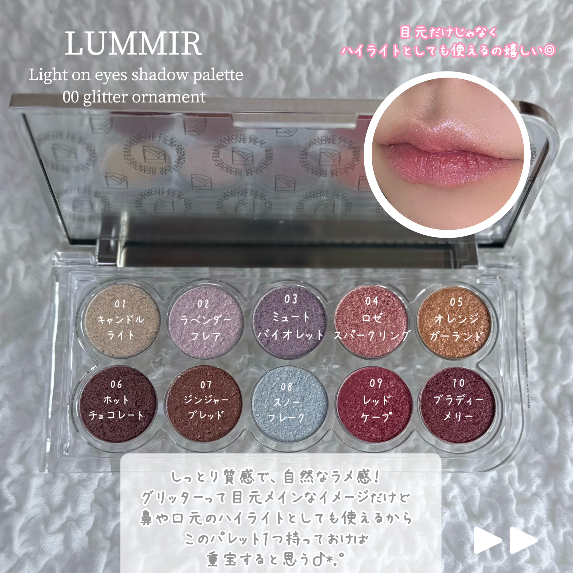ライトオンアイズシャドウパレット/ルミル/アイシャドウパレットを使ったクチコミ（2枚目）