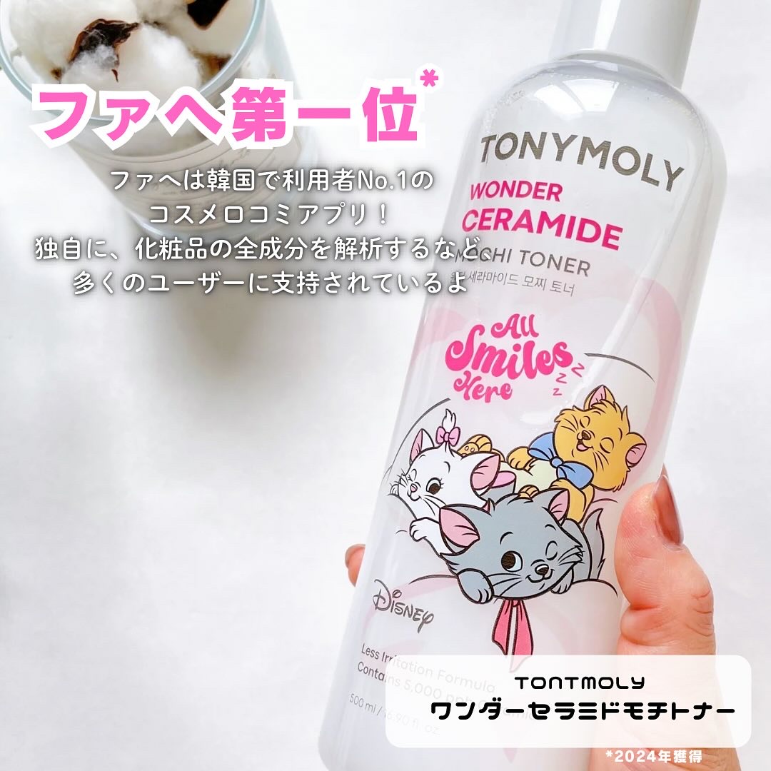 Wonder Ceramide Mochi Toner（トニーモリーワンダーCモチトナー）/TONYMOLY/化粧水を使ったクチコミ（2枚目）