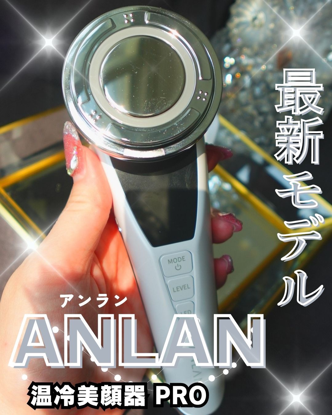 温冷美顔器PRO/ANLAN/美顔器・マッサージを使ったクチコミ（1枚目）