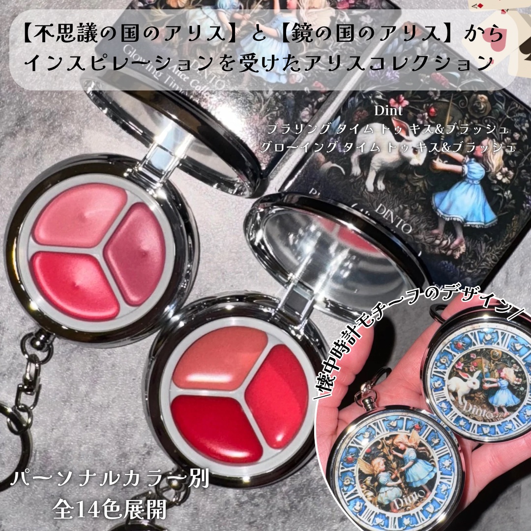 グローイングタイムトゥーキスアンドブラッシュ/Dinto/口紅を使ったクチコミ（2枚目）