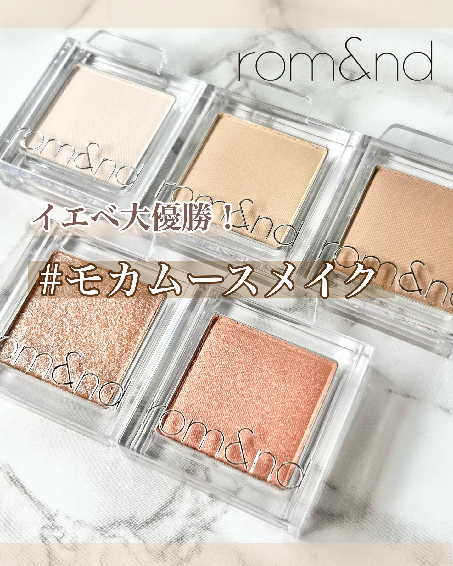 スライドインシングル/rom&nd/単色アイシャドウを使ったクチコミ（1枚目）