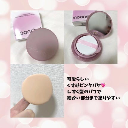 コンシャス フィット クッション ファンデーション/moonshot/クッションファンデーションを使ったクチコミ(2枚目)