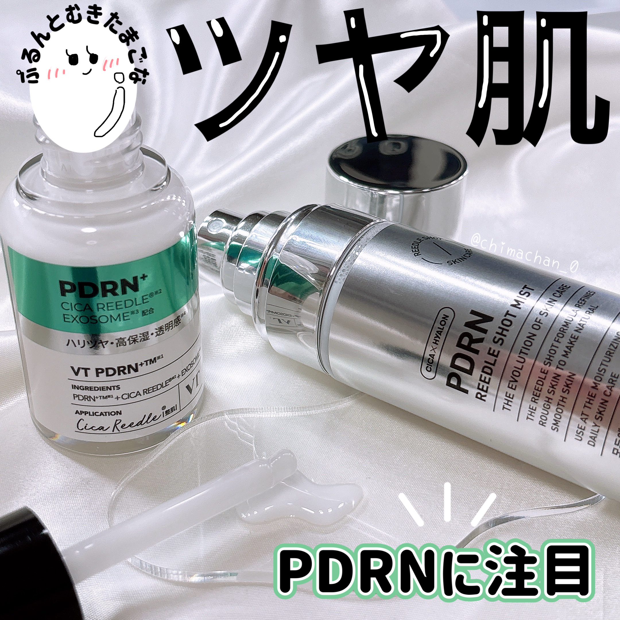 PDRN リードルショット ミスト オンライン100ml/VT/ミスト状化粧水を使ったクチコミ（1枚目）