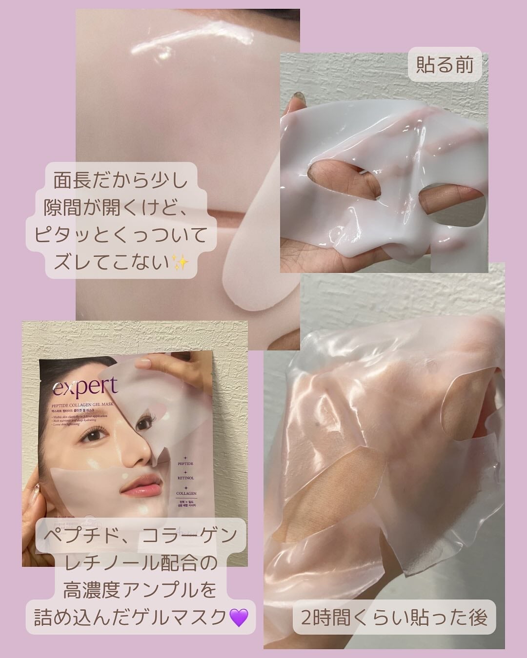 アリウル エキスパート ペプチドコラーゲンゲルマスク/Ariul/シートマスク・パックを使ったクチコミ(2枚目)