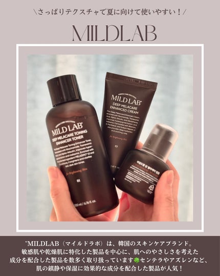 ディープメラケア エンハンスドクリーム/Mildlab/フェイスクリームを使ったクチコミ(2枚目)