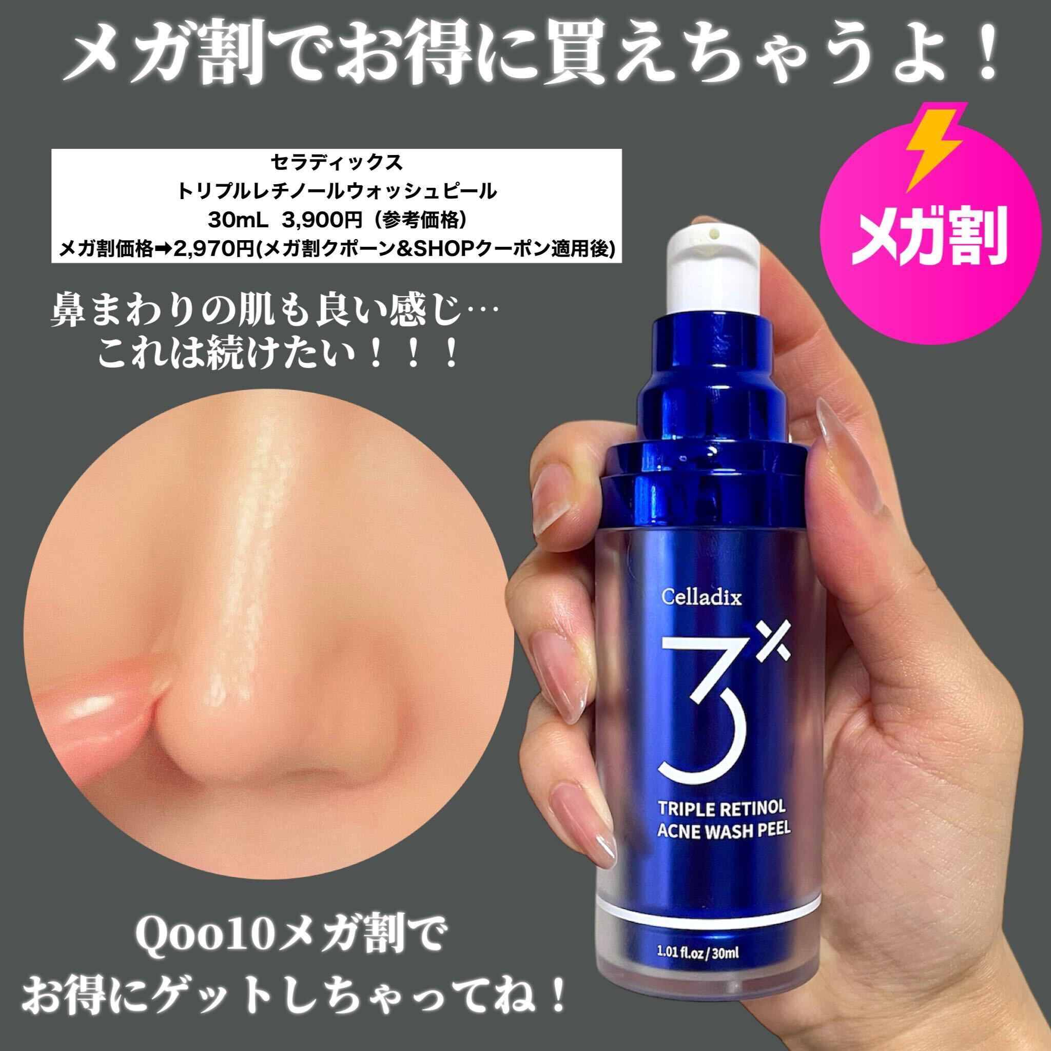 セラディックス　トリプルレチノール　ウォッシュピール　３箱セット　新品未開封 セラディックス トリプルレチノール ウォッシュピール 3箱セット 新品