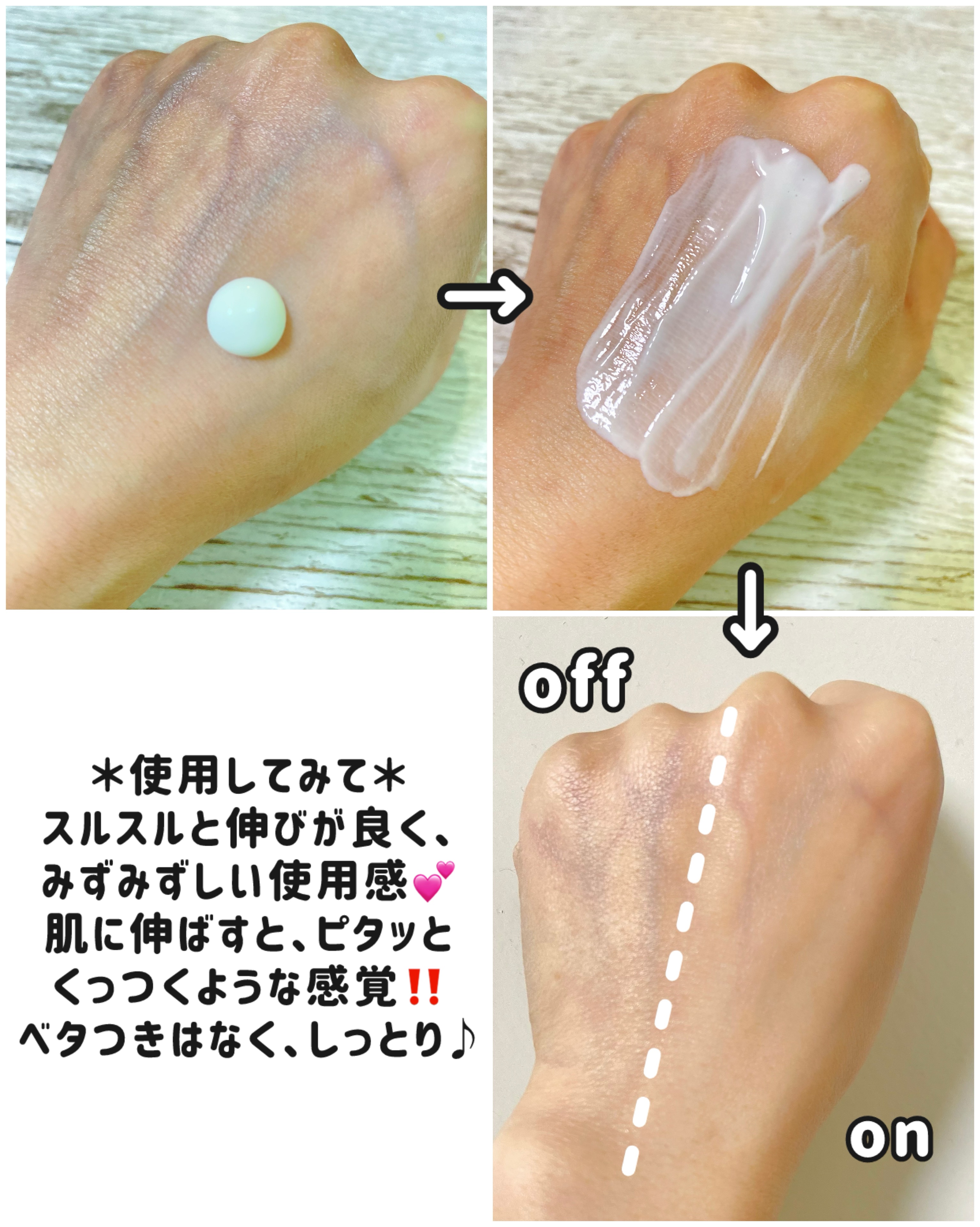 ポリュバリア UVジェル/matsukiyo/日焼け止めジェルを使ったクチコミ（2枚目）