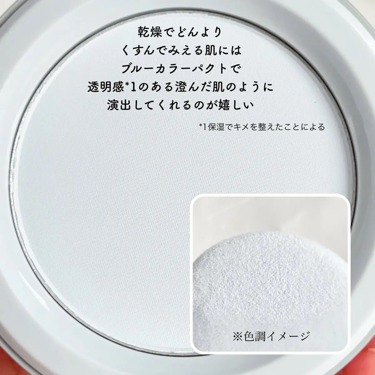 プライム プライマー フィニッシュパクト/BANILA CO/プレストパウダーを使ったクチコミ(2枚目)