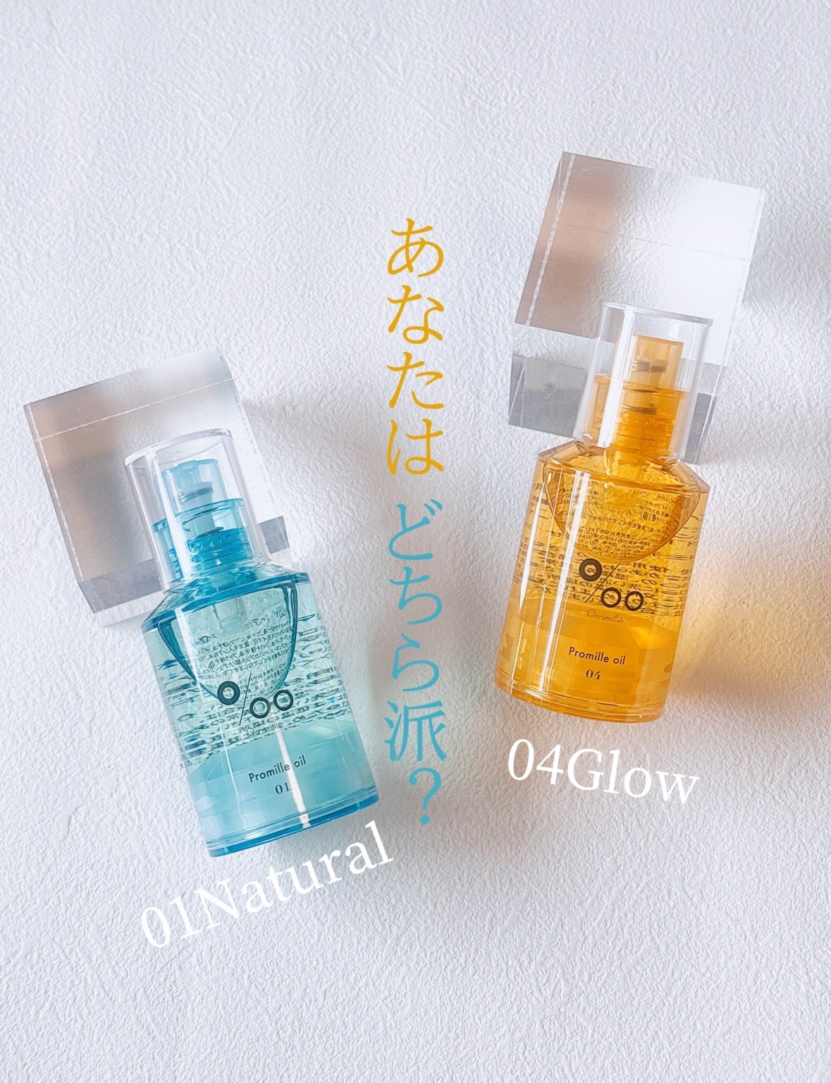 プロミルオイル N 01/Promille/ヘアオイルを使ったクチコミ(2枚目)