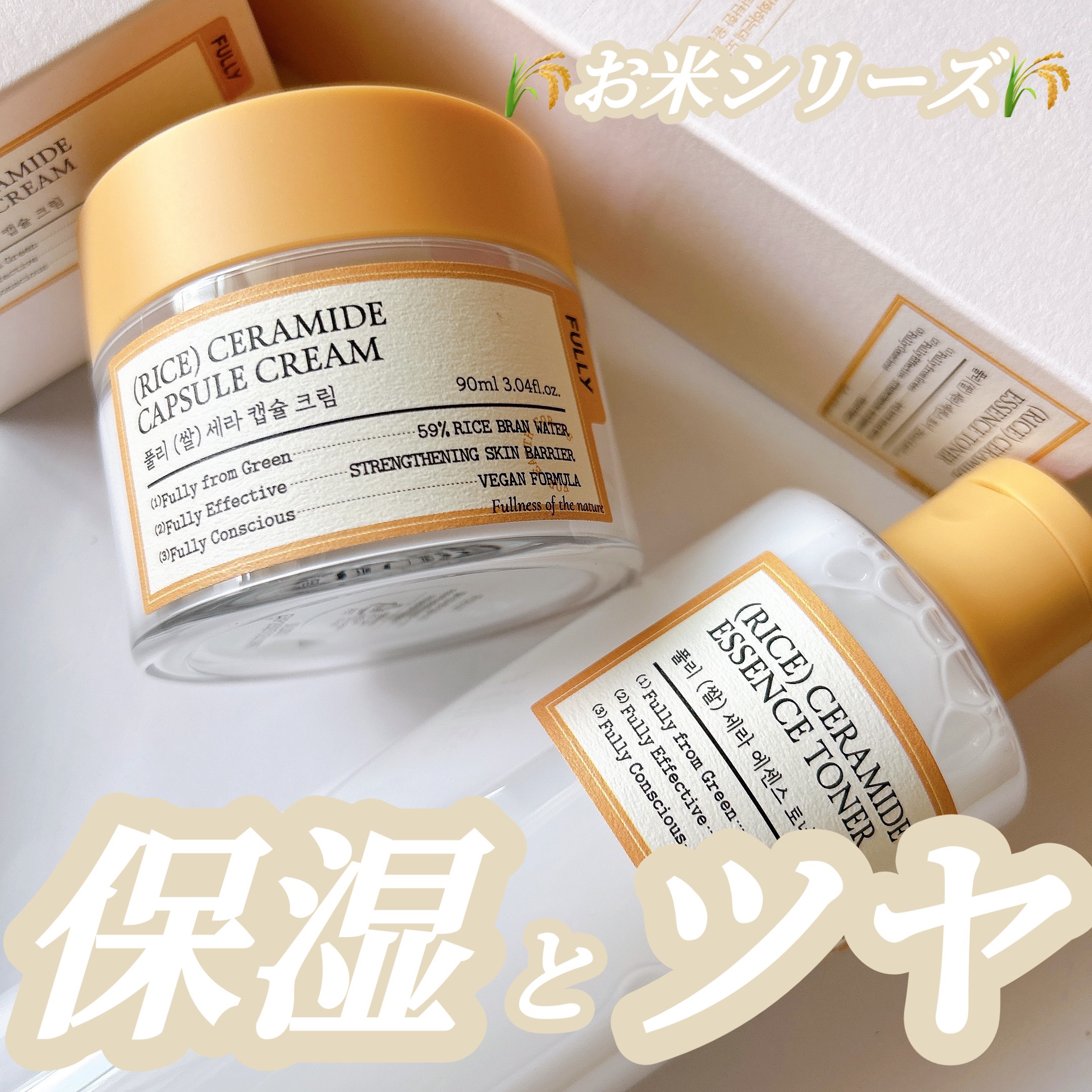 米セラミドエッセンストナー/FULLY/化粧水を使ったクチコミ（1枚目）